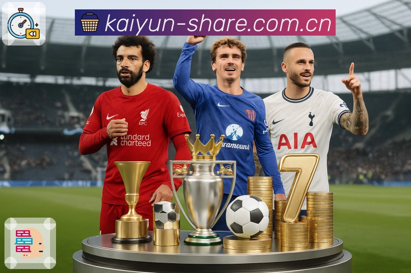 开云APP 高清赛事图